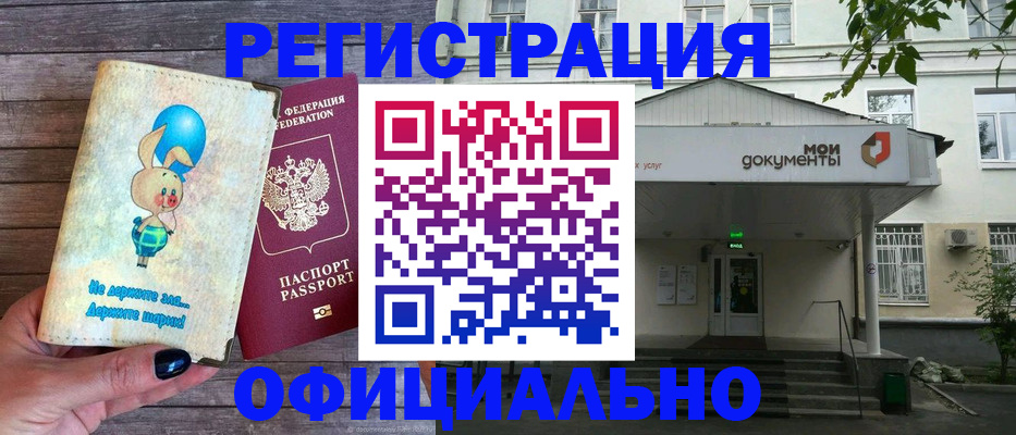 временная регистрация в квартире в Немане