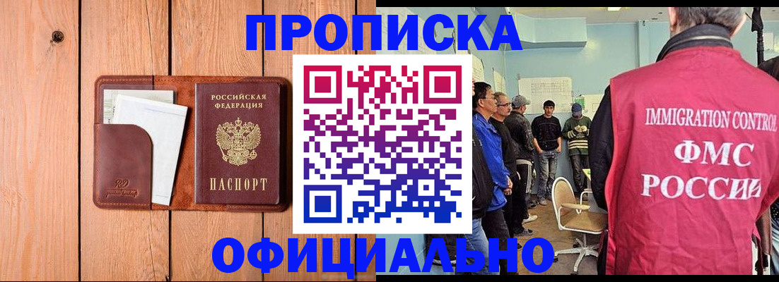 временная регистрация для школы в Немане