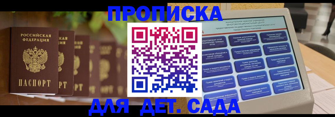 временная регистрация законно в Немане