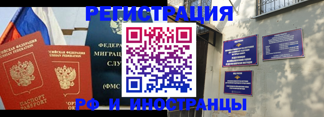 временная регистрация надежно в Немане