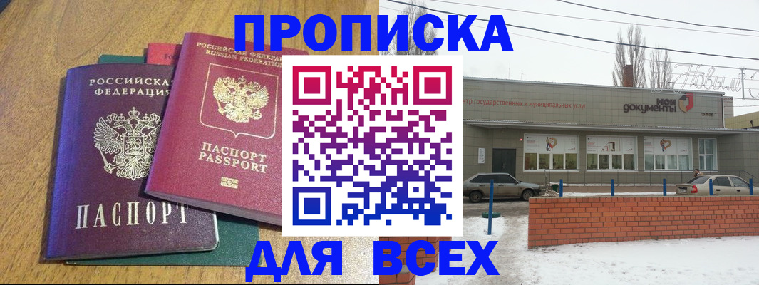 временная регистрация адрес в Немане