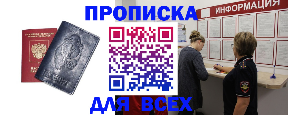 временная регистрация недорого в Немане