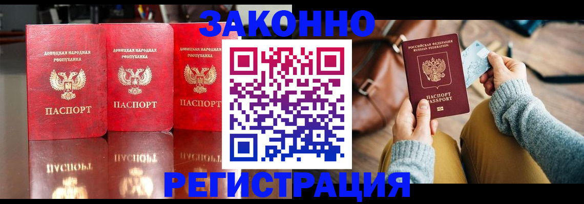 прописка в Немане